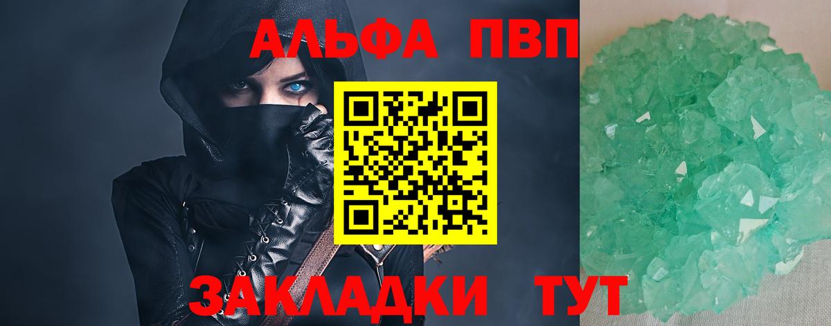 Каменск-Шахтинский  цены   Вход с VPN  A-PVP СК КРИС  Alpha-PVP 
