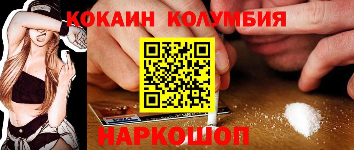 COCAIN Перу  Вход с VPN  Каменск-Шахтинский  Cocaine Fish Scale 