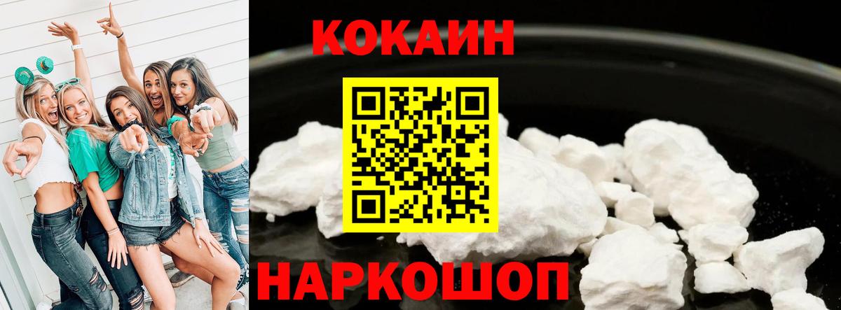 COCAIN Fish Scale Каменск-Шахтинский