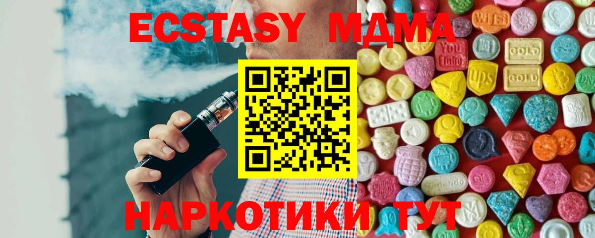 Экстази TESLA Каменск-Шахтинский
