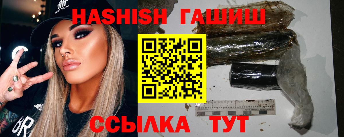 Гашиш Premium Каменск-Шахтинский