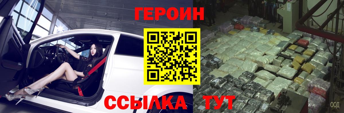 ГЕРОИН  Вход с VPN  Каменск-Шахтинский  ГЕРОИН хмурый 