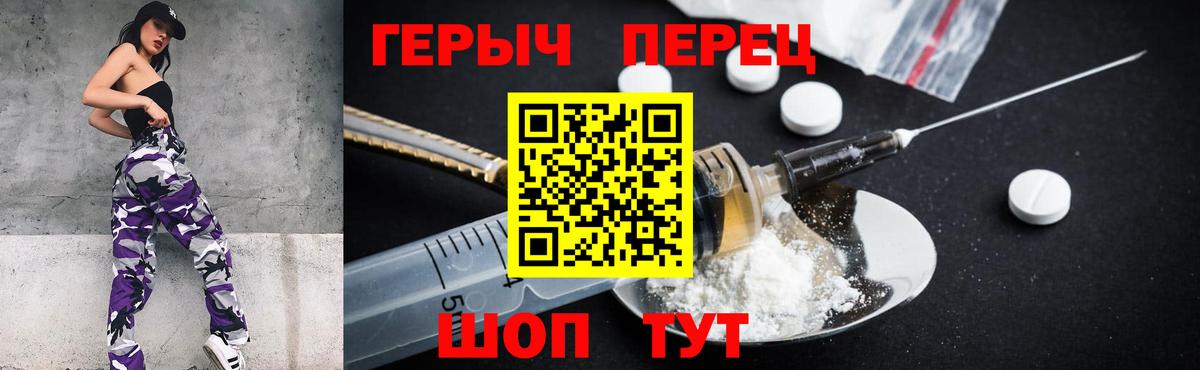 ГЕРОИН хмурый Каменск-Шахтинский