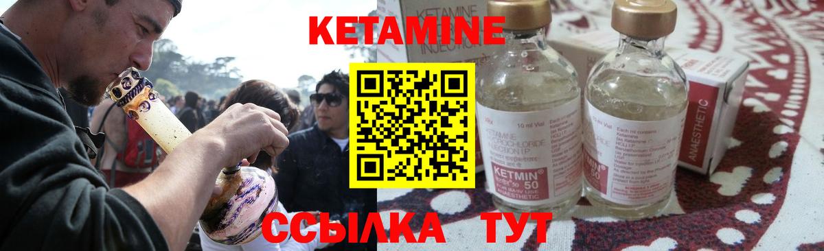 КЕТАМИН ketamine Каменск-Шахтинский