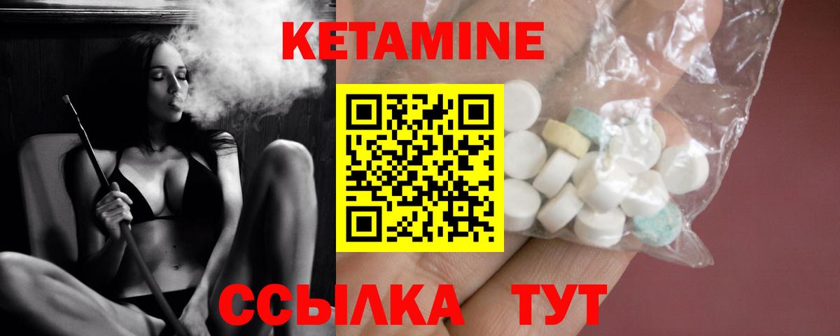 Каменск-Шахтинский  КЕТАМИН ketamine  OMG рабочий сайт  Вход с VPN  Кетамин VHQ 