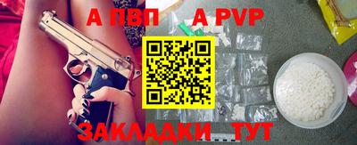 ALPHA-PVP Краснокаменск