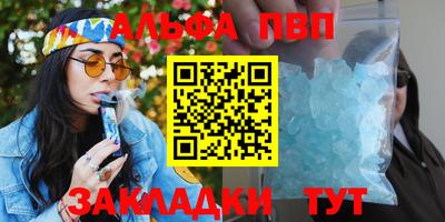 ALPHA-PVP Краснокаменск