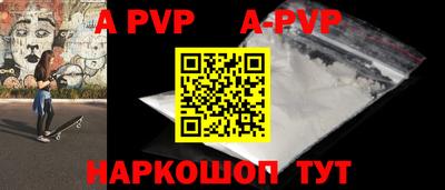 ALPHA-PVP Краснокаменск