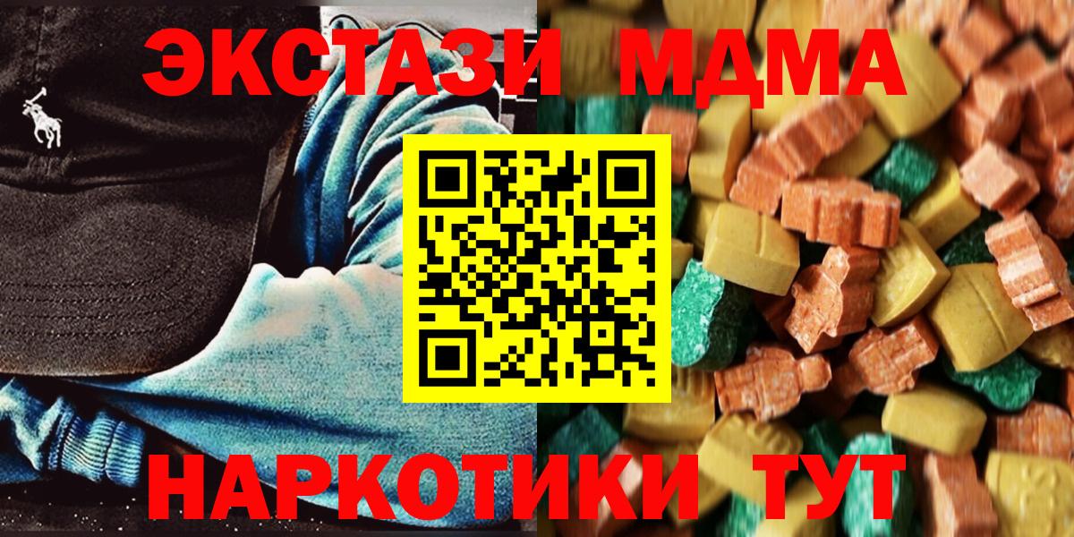 МДМА crystal  МДМА  MDMA молли  Каменск-Шахтинский  Вход с VPN 
