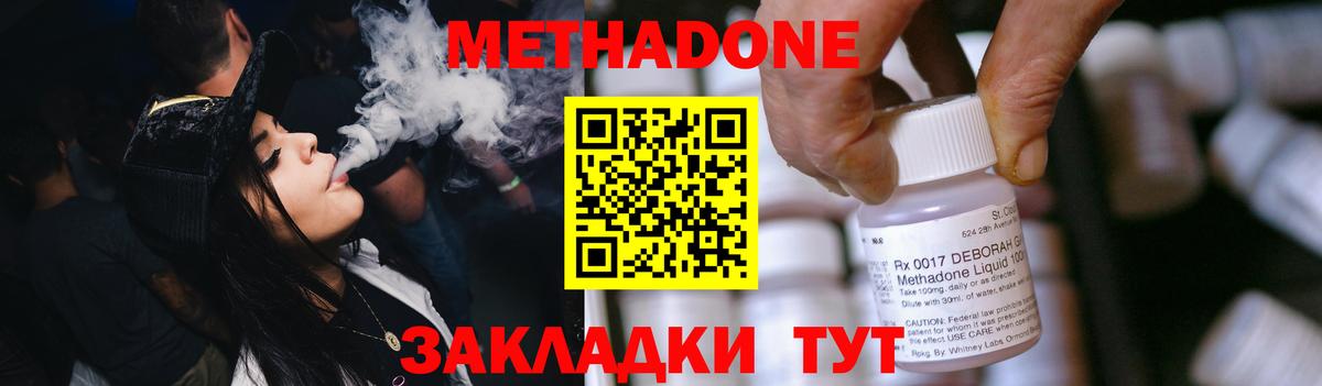 Метадон methadone  сайты даркнета формула  Каменск-Шахтинский  Вход с VPN  мега зеркало 